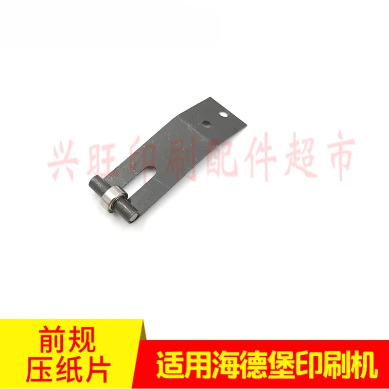 하이델베르그 102 사전 압착 용지 2개