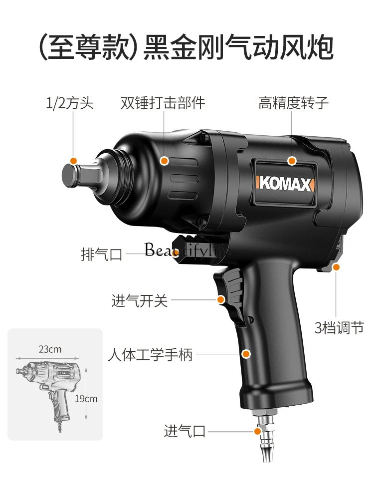 Industrial-Grade Steam Wrench Large Torque Machine Car Repair Powerful Small Wind Gun Pneumatic Tools