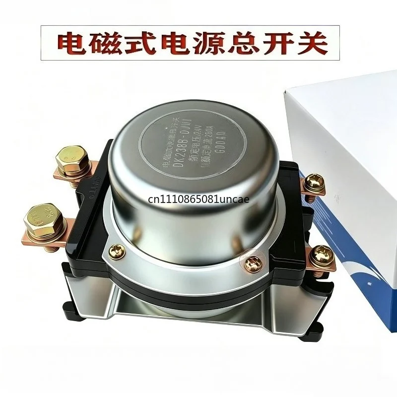 Automobile Electromagnetic Power Supply Main Switch DK238B-DJW1/250ADK138B Battery Anti-leakage Main Switch