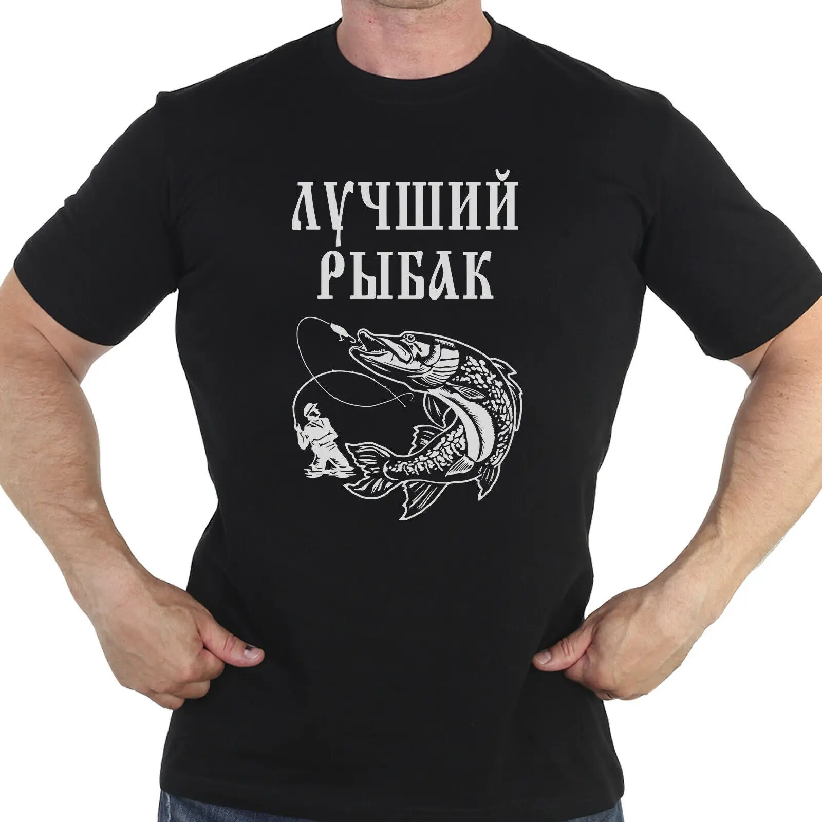 RUSSIAN RUSSIA T-shirt BEST FISHERMAN T-Shirt  Cotton O-Neck Short Sleeve Men's T Shirt New Size S-3XL