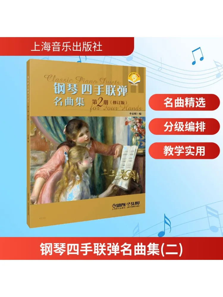 

Book-Winshare Piano Four Hand Collection Of Famous Pieces Volume 2, пересмотренное издание Qr Code, аудиоверсия