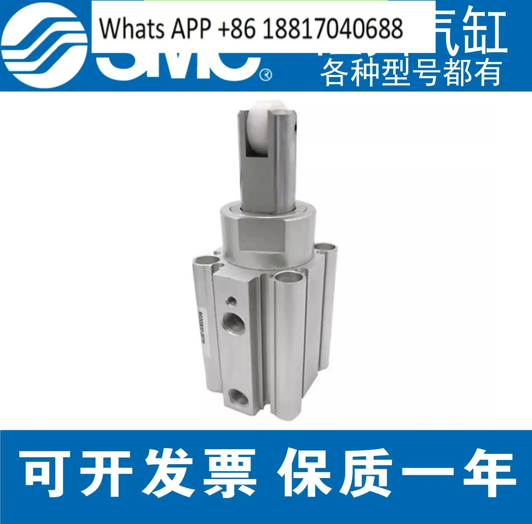 Smc Blocking Stop C…