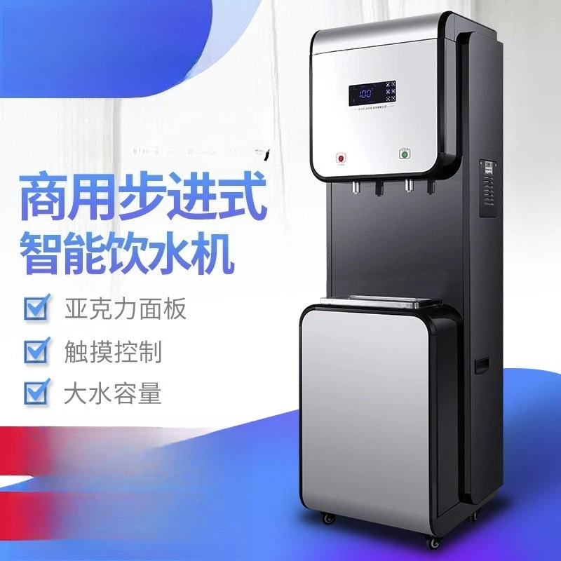 Commercial water dispenser Stepping two open one straight drinking water purifier Household