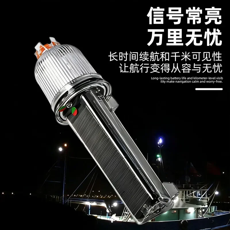 Solar charging net marking light fishing boat LED flash beacon light outdoor marine sailing signal light