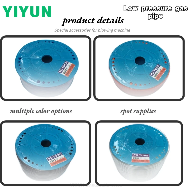 6x4,8x5,10x6.5,12x8,YIYUN pneumatic component,Low pressure gas pipe,Special accessories for blowing machine
