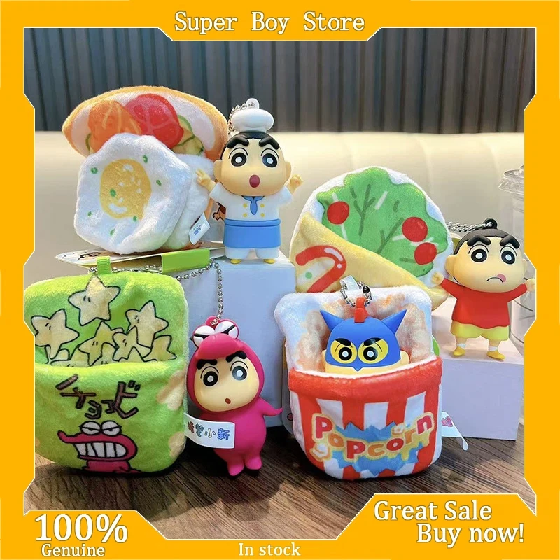 Pequeño nuevo llavero de felpa hamburguesa patatas fritas girasol saco de dormir juguete de peluche mochila colgante cadena decoración del coche regalo