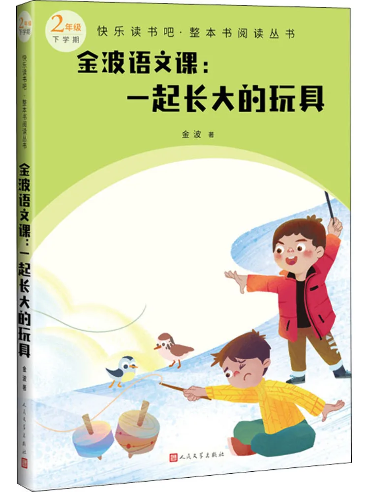 

Книга-Winshare Jin Bo Китайские классные игрушки Растущие вместе