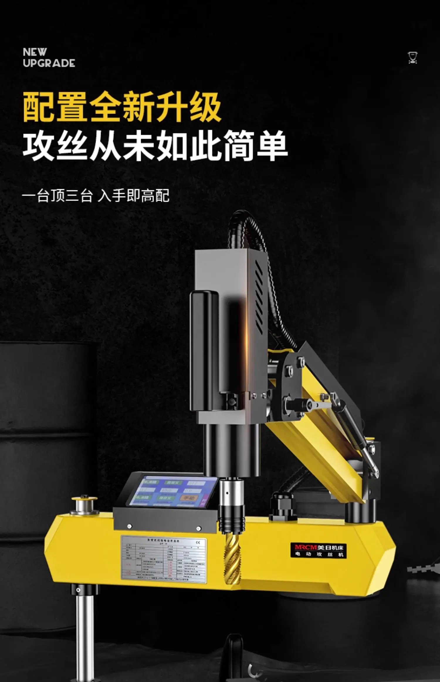 

Electric tapping machine Automatic servo tapping machine Desktop small hand-held universal rocker arm numerical control universa