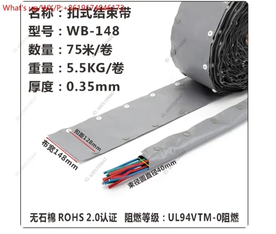 WB PVC Button End with Flame Retardant Cable Envelope Pipe Protective Cloth Cover Wire Harness  Button Protective Cover