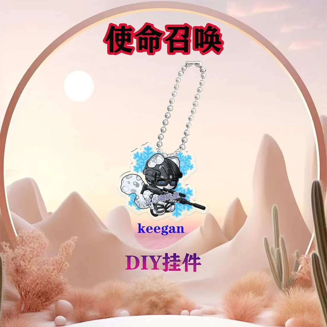 【 DIY Gift 】 Call of Duty peripheral ghost keegan key backpack decoration pendant accessories ins style