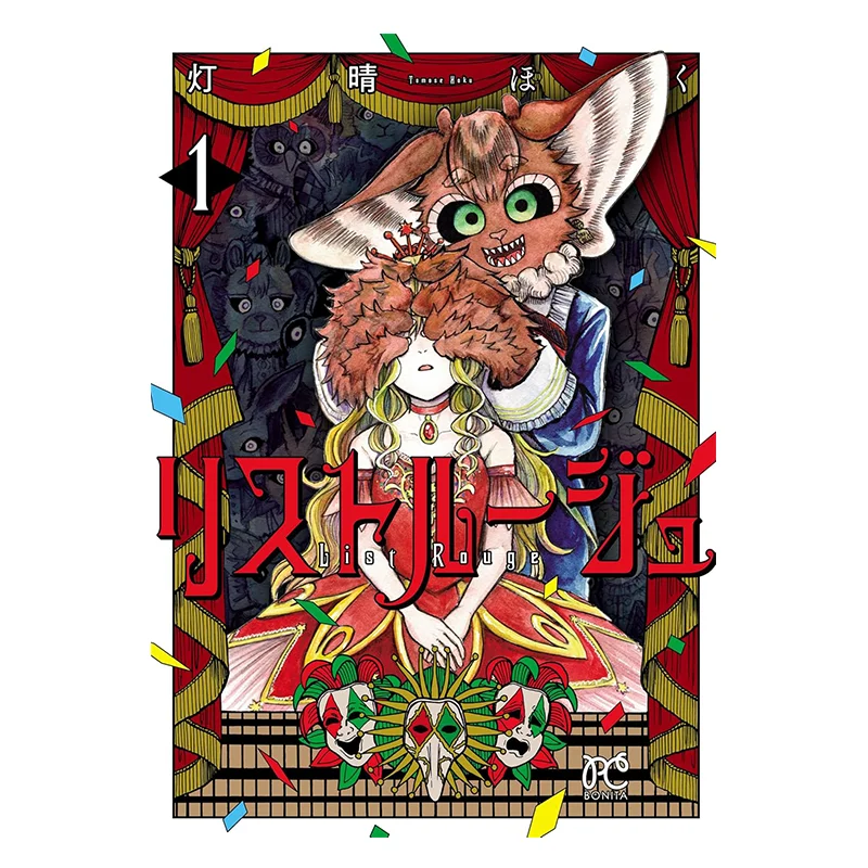 

Red List Of Endangered Humans 01 Author Akira Haruhoku Kadokawa Taiwan 9786264351607 Book