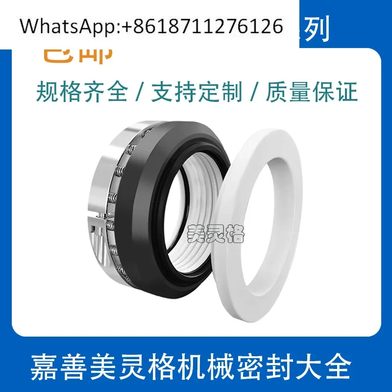 Reactor chemical pump 212 mechanical seal ceramic carbon fiber 50/60/70/80/80/95/100/110/125