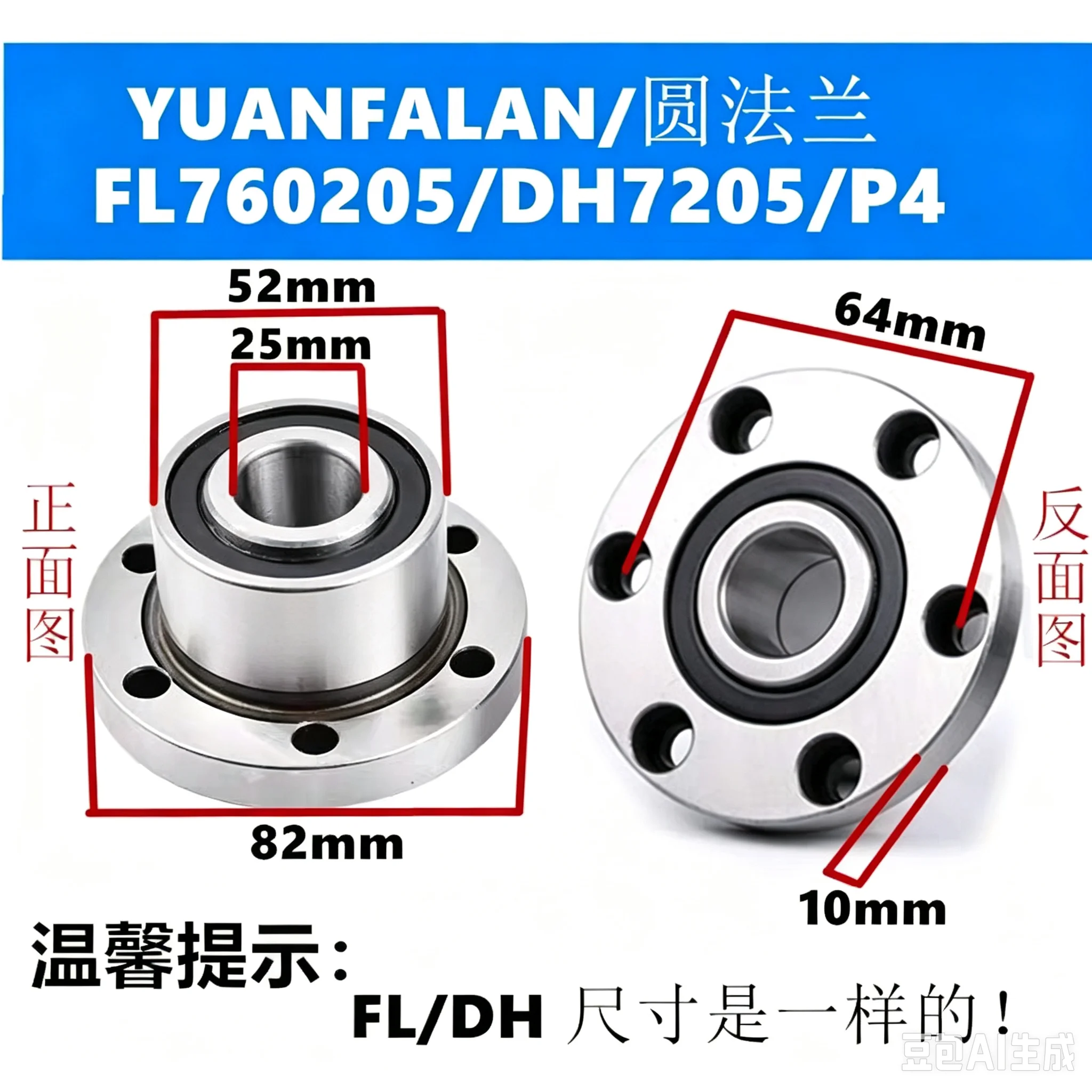 Flanged machine tool flange bar bearing circular flange 6 hole FL760202/760203/760204/760205/760206/760207/760208DB