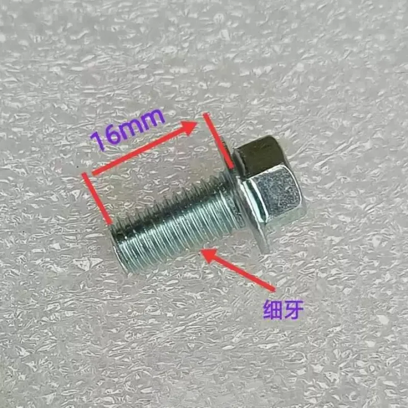 For Changan New Star 2 7 6350 6382 6399 Jing Niu Xing 460 Middle Rear Seat Fixing Screws