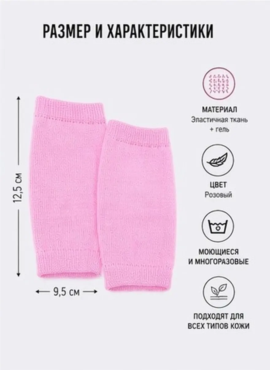1Pair Moisturizing Gel Covers Crack Prevention Soft Elastic Sleeves Skin Care Gel Pads Washable Reusable for Rough Dry