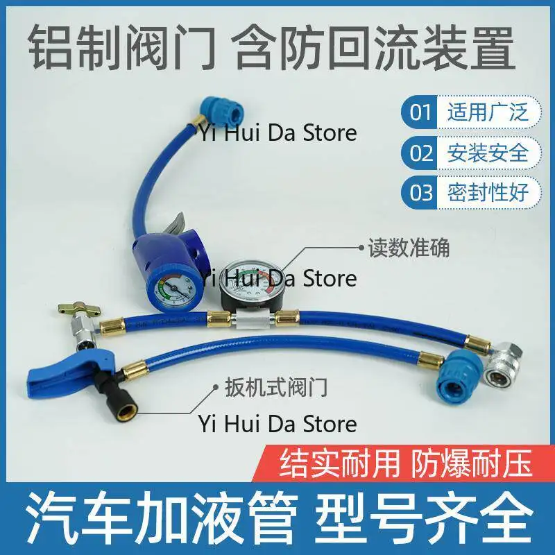 Automotive Air Conditioner Fluoride Filling Tool Set R134A Refrigerant Charging Supplementary Tube Pressure Gauge Kit