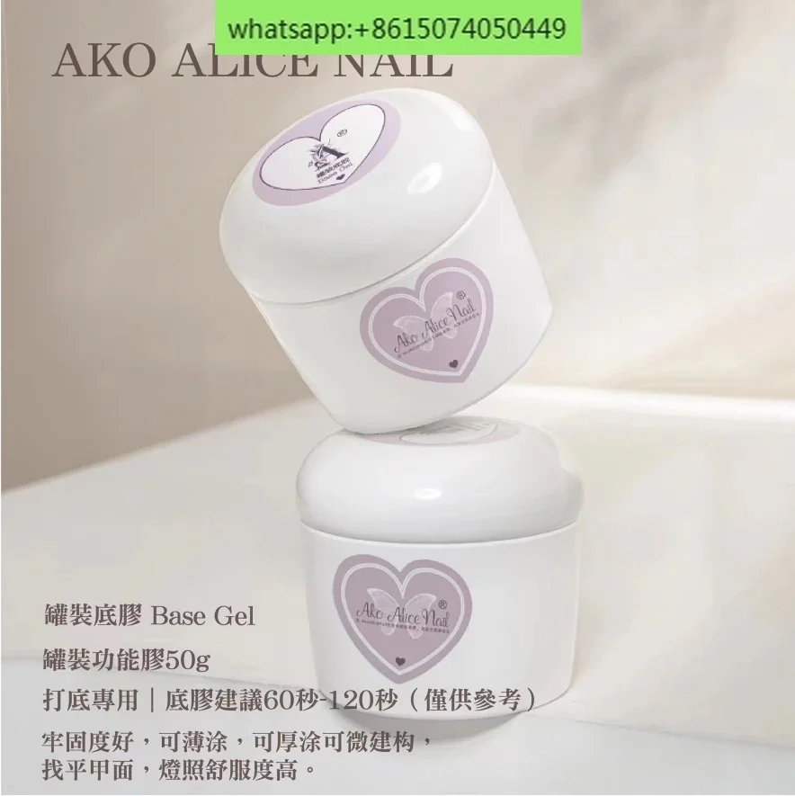 AKO official flagship store, canned functional glue 50g construction fast extension glue new leveling