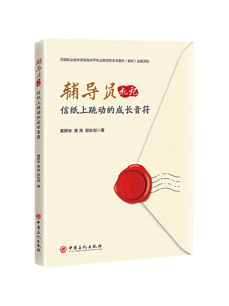 Book-Winshare Counselor's Notes Growing Notes on the Letter Paper