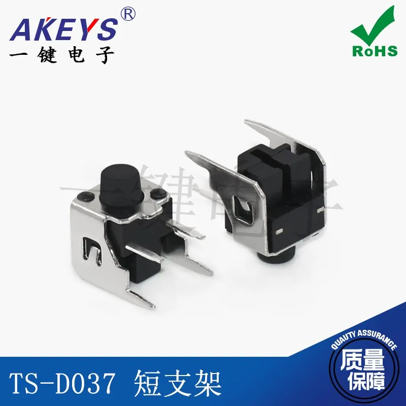 10pcs TS-D037 Touch Switch 6*6 with Bracket Side 2-Foot Horizontal Straight Leg Advanced Button Button Micro-Motion