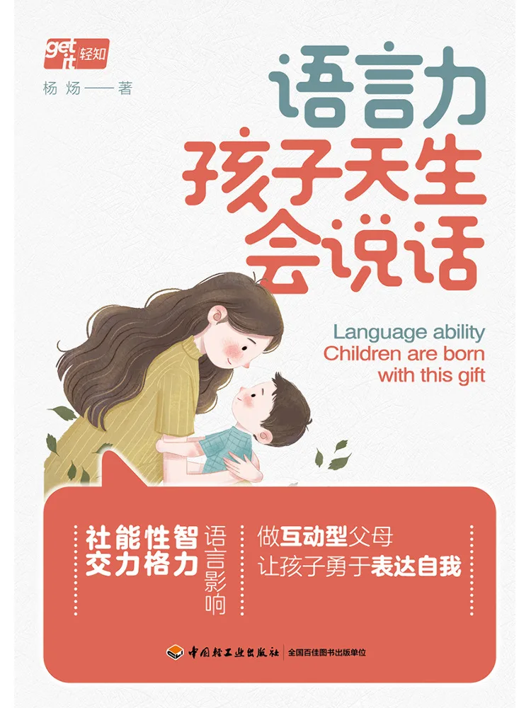 

Книга — Winshare: Могущество языка. Дети рождаются, чтобы говорить.