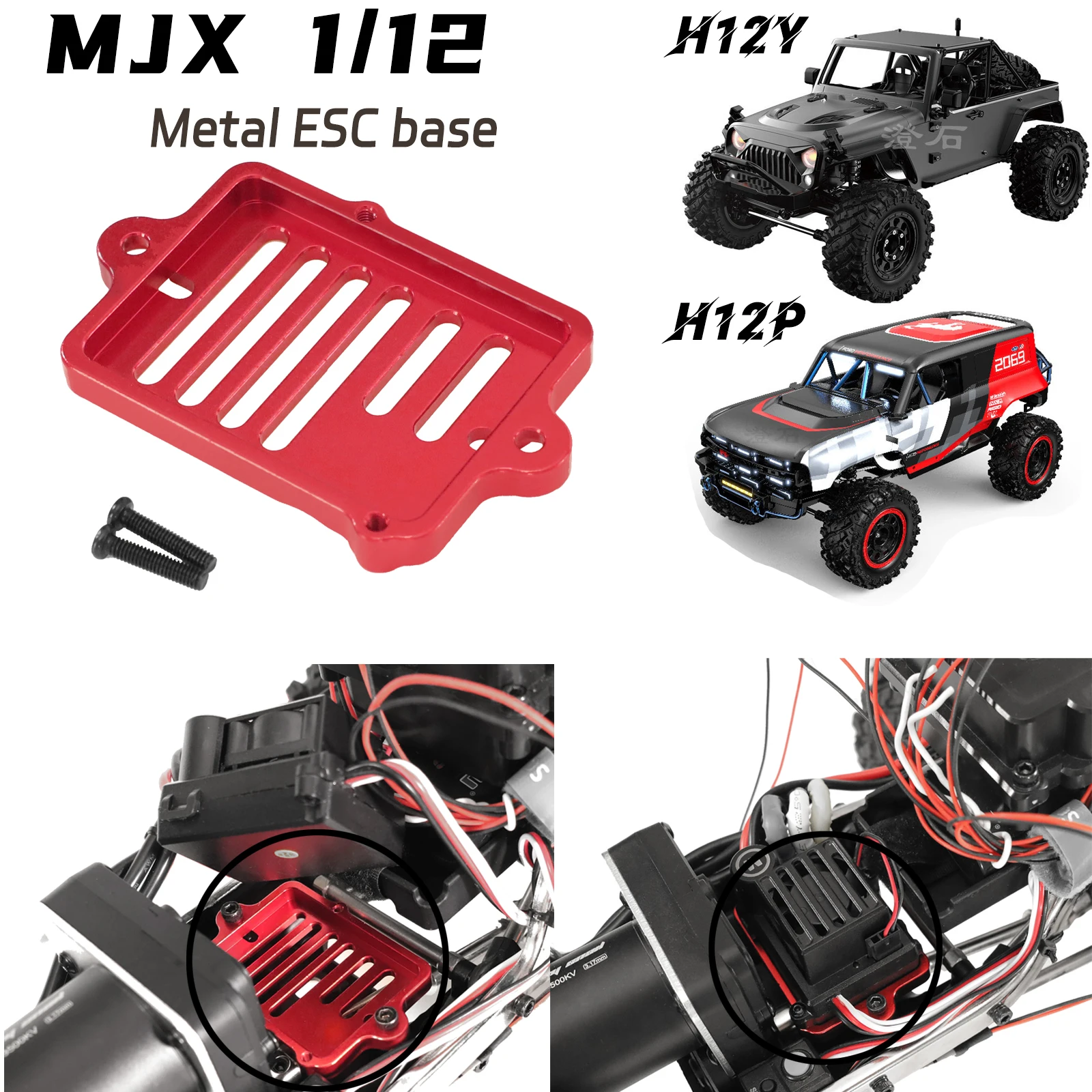 

Электронный регулятор скорости ESC, металлическая основа для MJX H12Y H12P, аксессуары для обновления внедорожников с дистанционным управлением