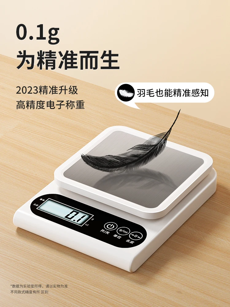 Small electronic scale, high-precision gram , kitchen , precise household baking food