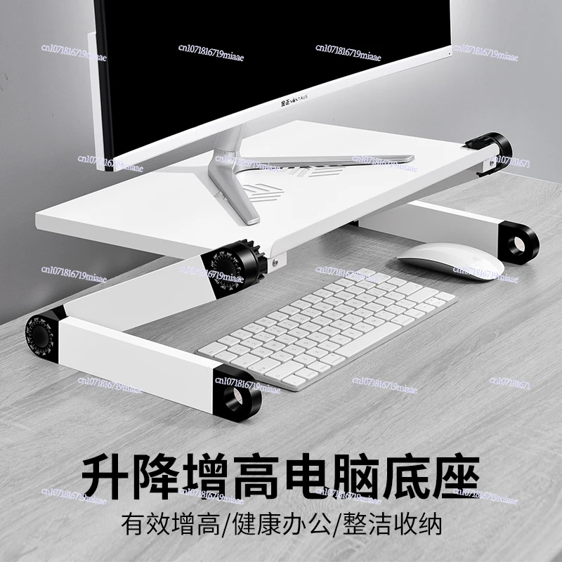 Desktop stand, computer monitor height increase, adjustable lifting base, desktop height increase