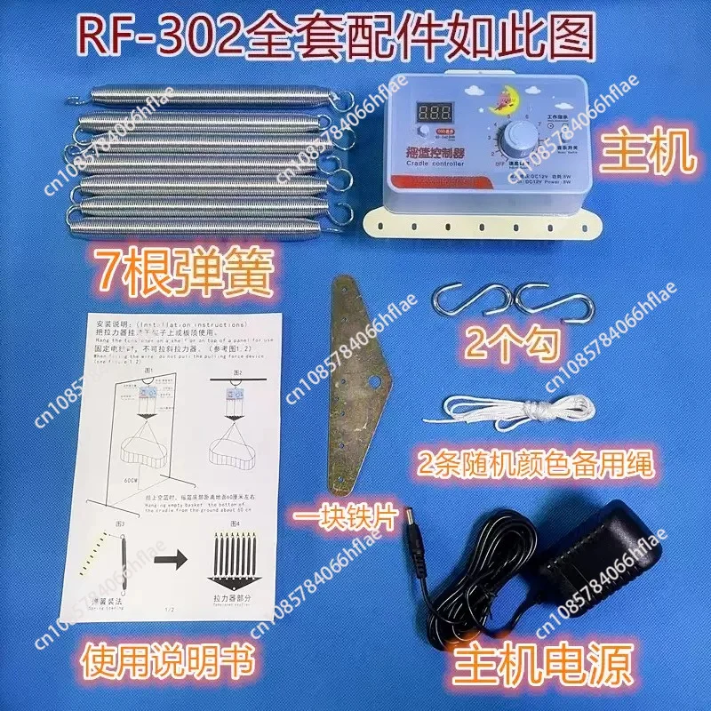 Home Baby Cradle Control Module For Electric Up and Down Rocking Bed Soothing Equipment For Newborn Infant