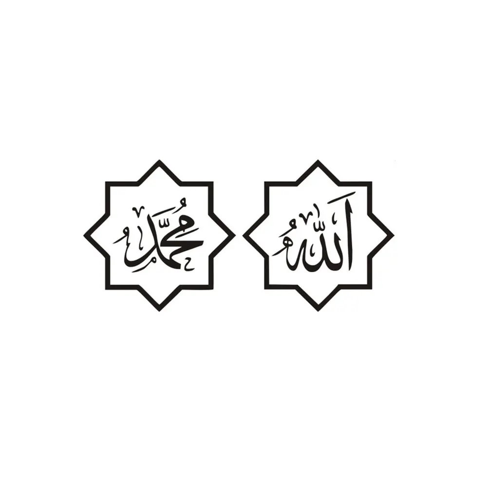 Jptz20cm-10cm creative Islamic quote Muslim Arab vinyl Allah Quran Art Car Sticker waterproof and scratch proofpvc