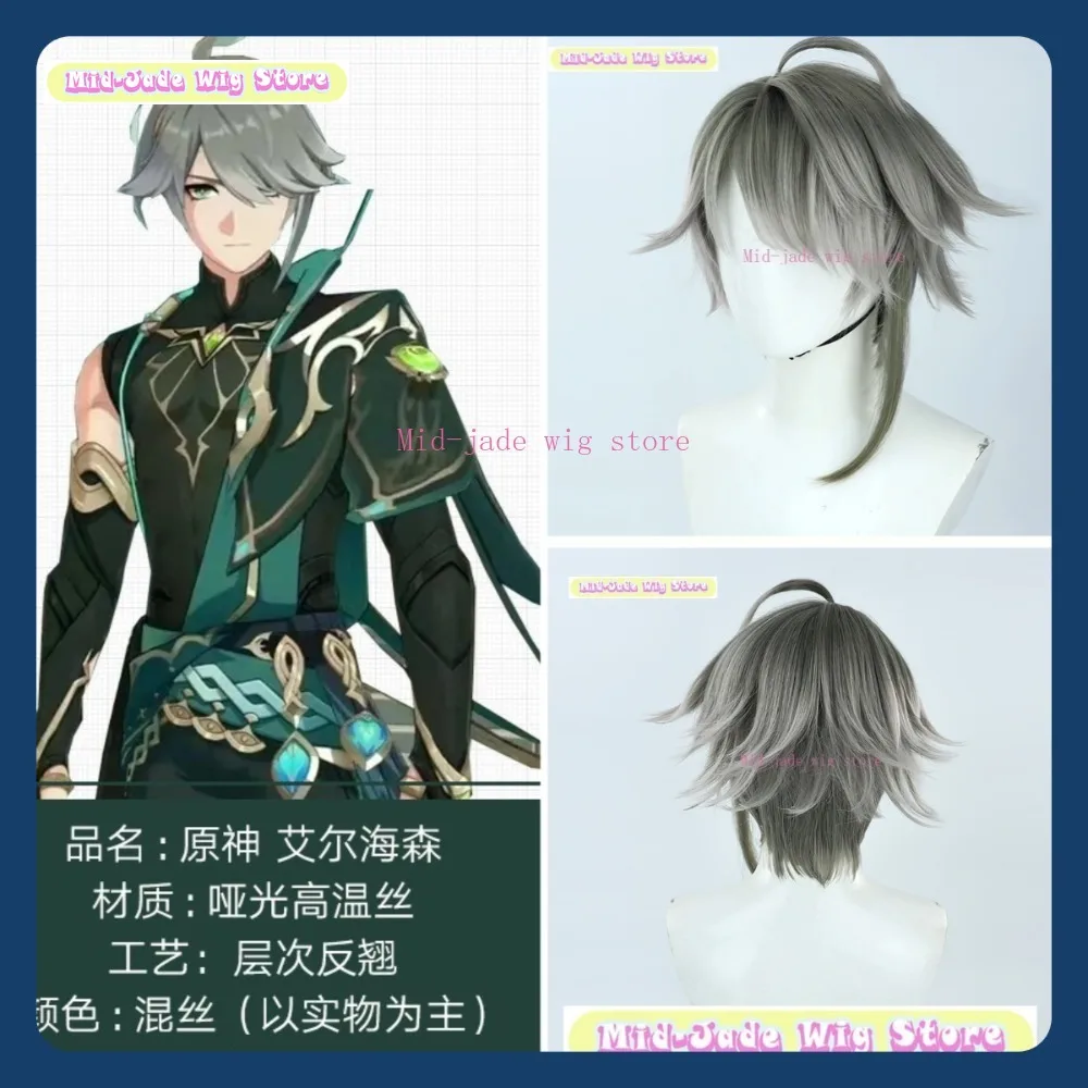 

Mid-jade Wig Store Genshin Alhaitham Cosplay Wig Cosplay Party Costume Headwear Halloween Wig