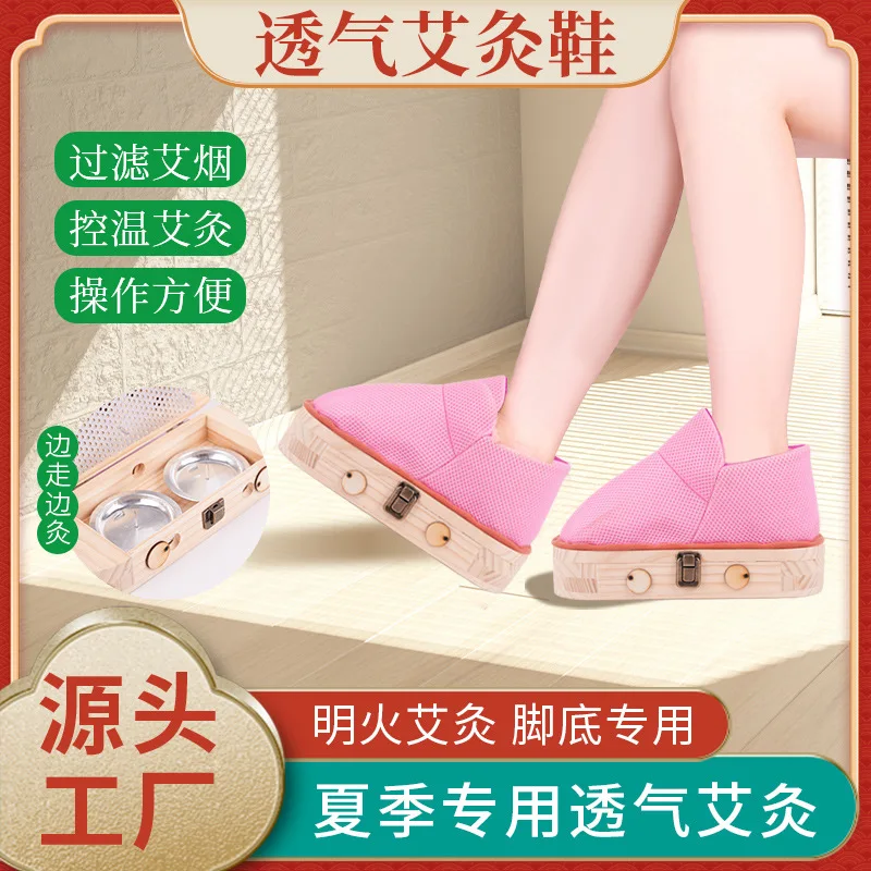 Solid Wood Moxibustion Shoes Open Flame Foot Walking Heating Box Warm Hot Compress Boots