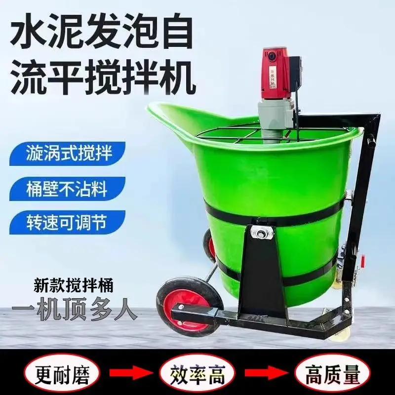 Power self-leveling mixing bucket Commercial duck bill variable speed cement foaming mixer Floor heating mortar backfill