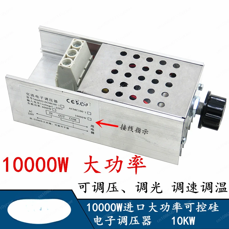 10000W Imported High Power SCR Electronic Voltage Regulator Dimming Speed Regulating Temperature 10KW