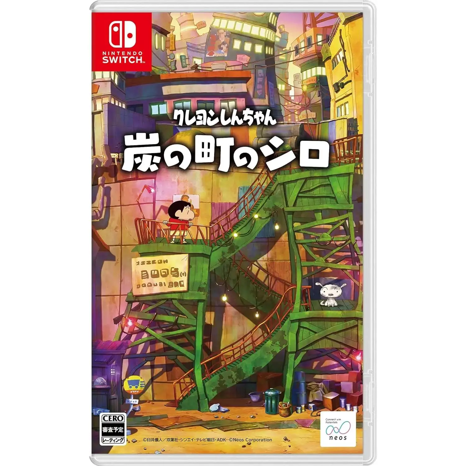 Shin Chan Shiro of Coal Town (Importacion Japonesa) - Nintendo Switch - Nuevo precintado