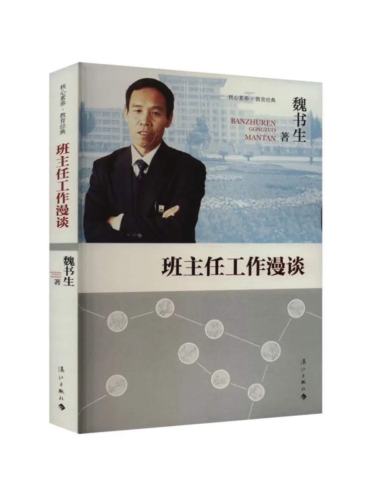 

Книга — Размышления учителя о работе (Winshare)