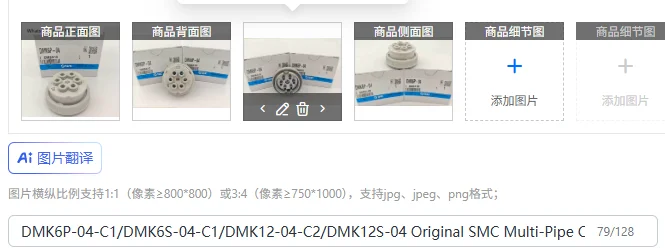dmk6p-04-c1-dmk6s-04-c1-dmk12-04-c2-dmk12s-04-純正smcマルチパイプコネクタ