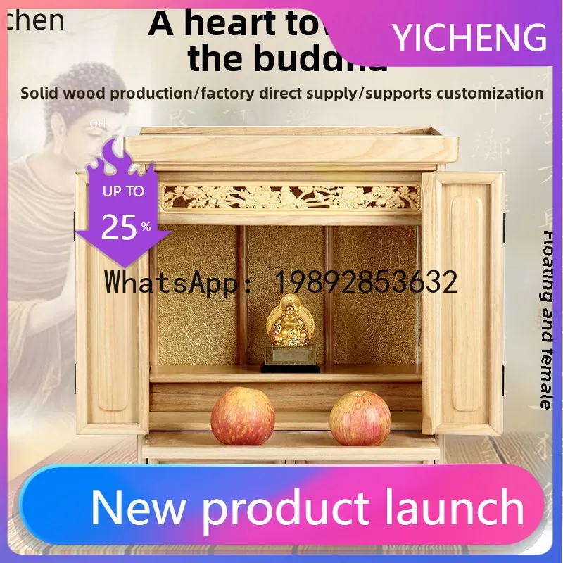 A2-25  solid wood vertical cabinet household Buddhist cabinet with door shrine shrine Shrine Guanyin God of Wealth ranking table