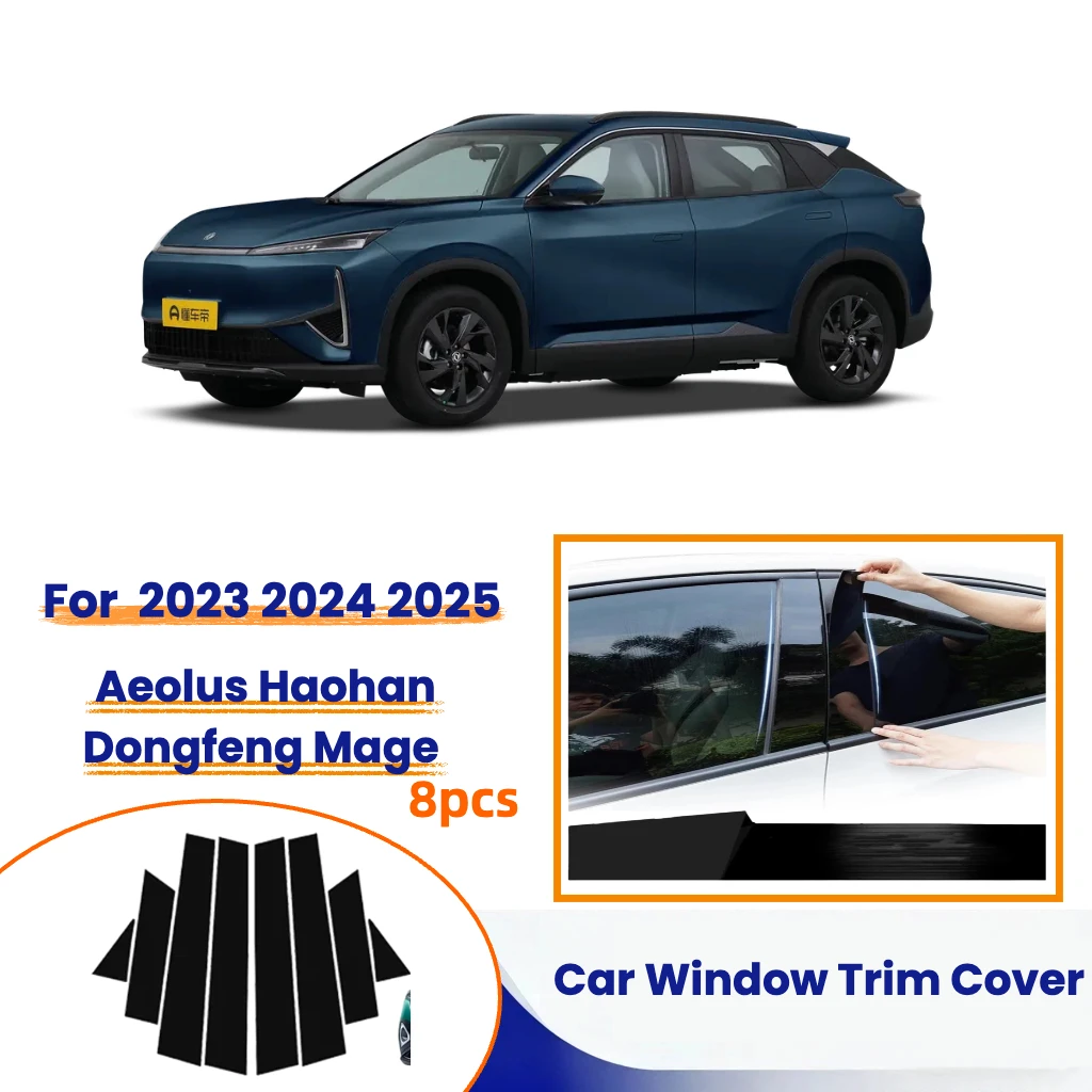 Накладки на окна автомобиля для Aeolus Haohan Dongfeng Mage, аксессуары 2023 2024 2025, 8 шт., наклейка на столб B C, защитная пленка для колонны