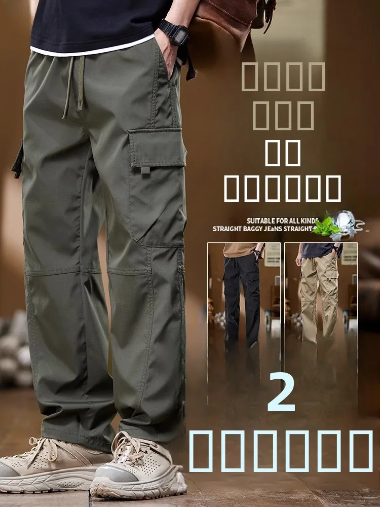 

Ice Silk Qui Dry Casual Pants Men's Summer Thin Loose Straight American Retro Workwear Wide Leg Sports Long Trousers