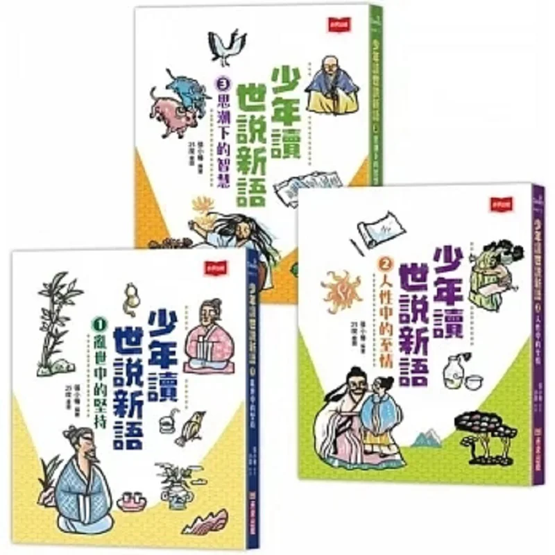 Teenagers New Sayings On The World Complete Set Of 3 Volumes Zhang Xiaochun Future Publishing 9789865252946 Book