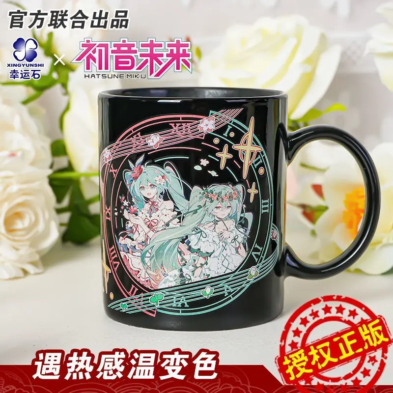 

Hatsune Miku Water Cup 300ml Ceramic Cup Discolored by Heat anime Animation Peripheral Water Cup Cartoon Cute New Semester Gift