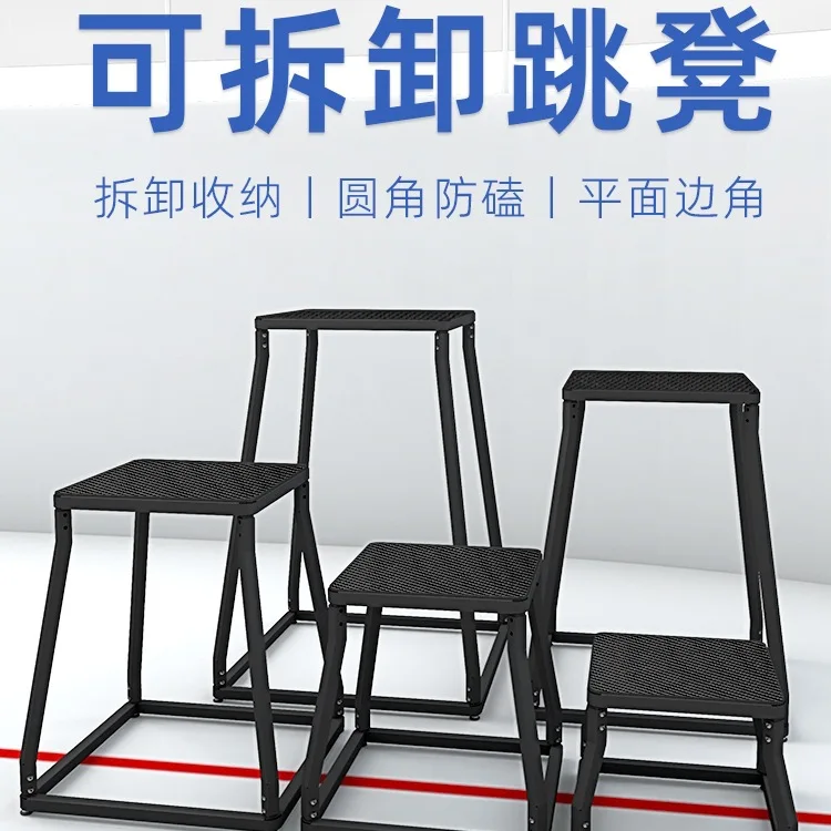2026 Universal Plyometric Jump Box Gym Fitness Training Equipment