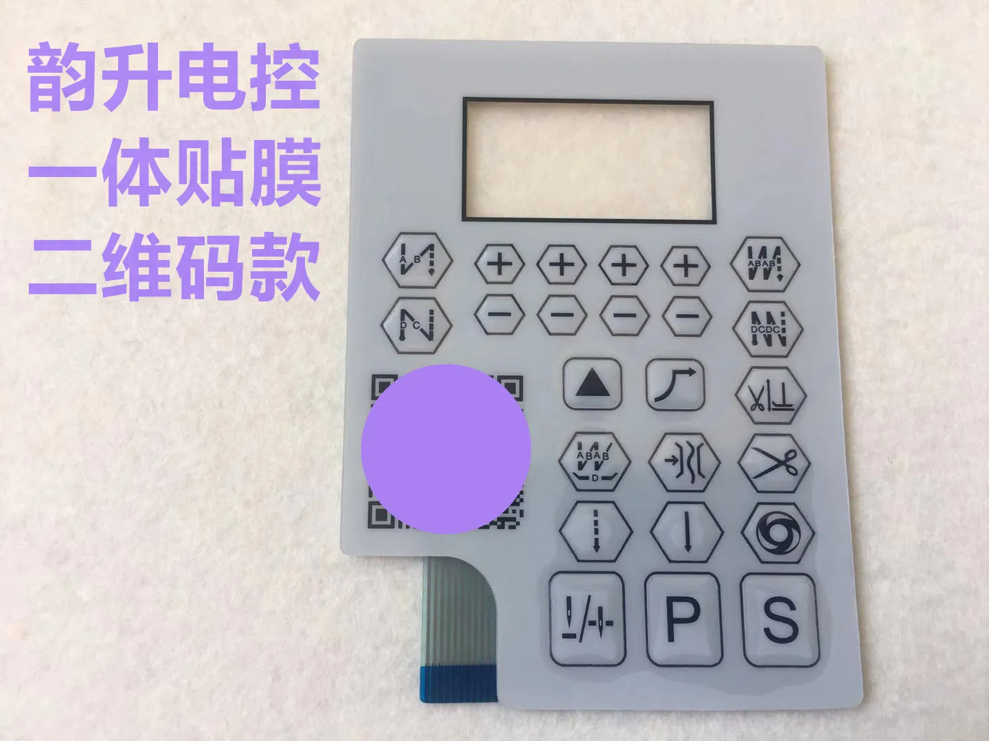 Yunsheng Electronic Control Film Computer Lockstitch All-in-One Machine Film Screen Button Film Panel Protective Film Sewing