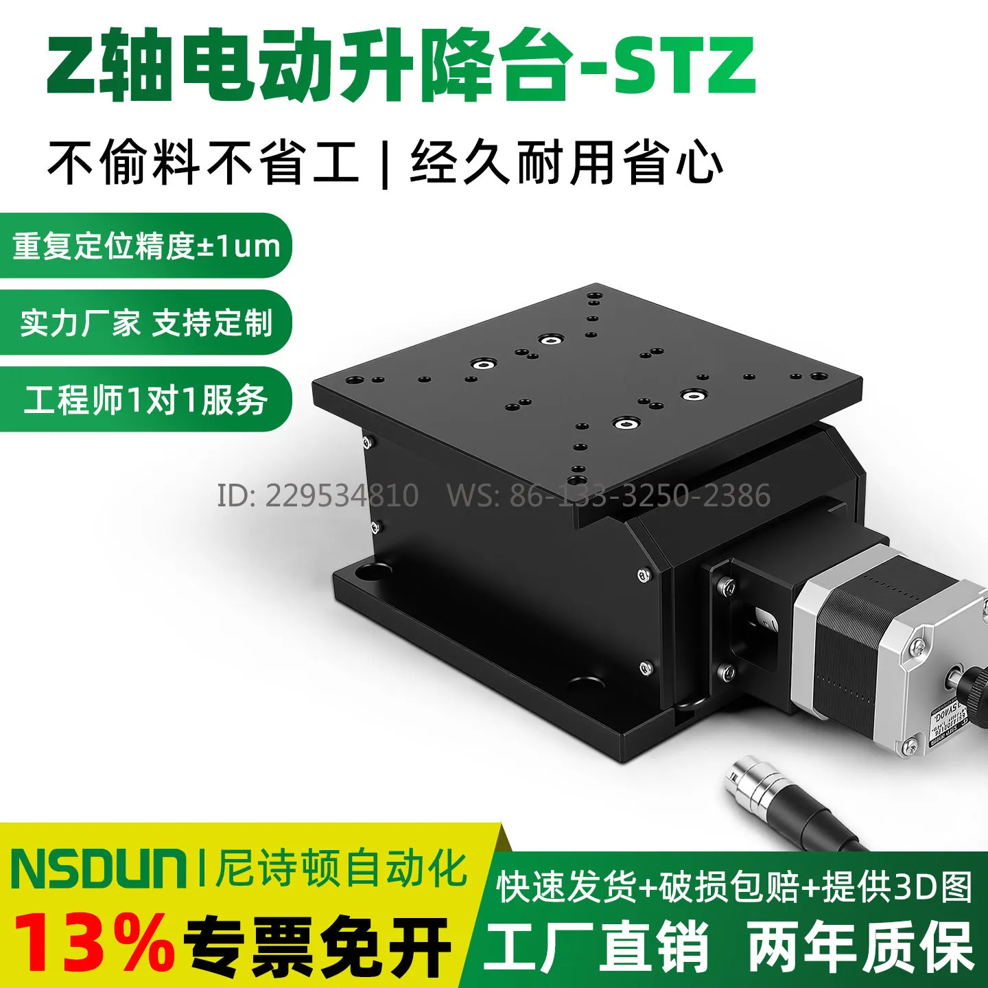 fine-tuning displacement platform visual alignment precision lifting table optical experiment lifting sliding table STZ120