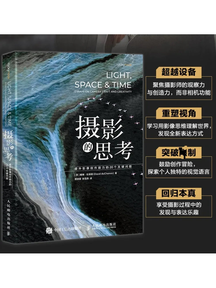 

Book-Winshare Photography Thinking 20-клавишные вопросы для улучшения способностей создания изображений
