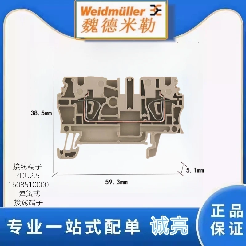 Weidmuller Weidmuller terminal block ZDU2.5 1608510000 spring-loaded terminal block