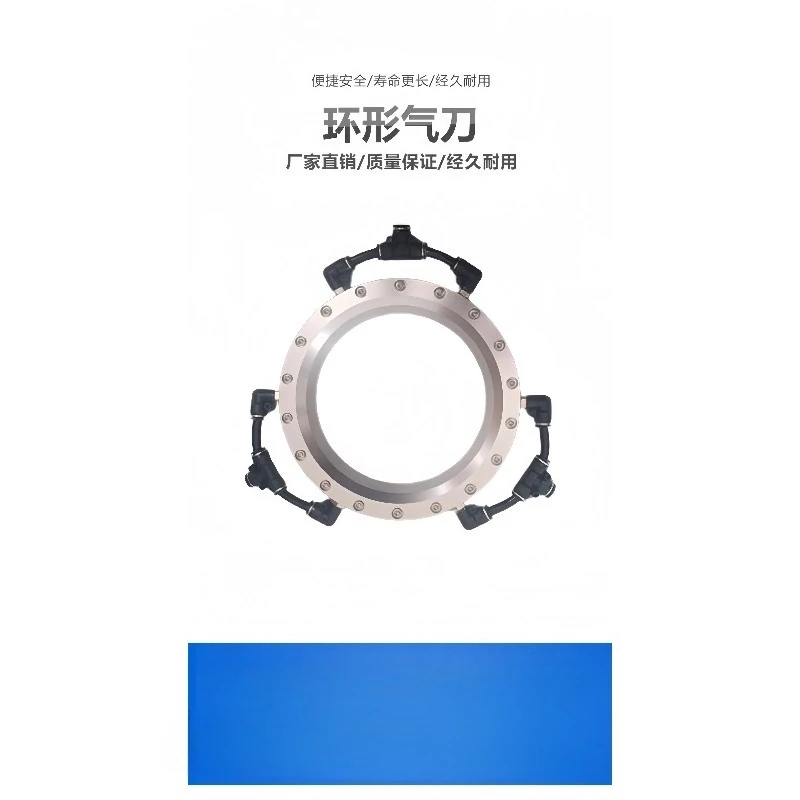 Ring air knife aluminum alloy circular blowing air ring cable dust removal water removal high pressure nozzle