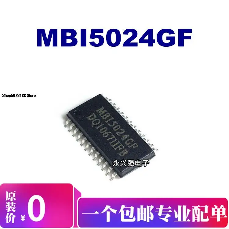 

5 шт. MBI5024GF
