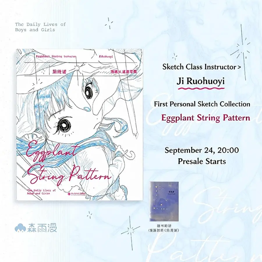 Eggplant String Pattern Sketch Collection Book Ji Ruohuoyi First Personal Sketch Artbook for Illustration Collectors