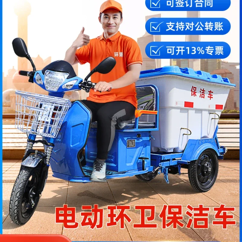 Electric garbage truck, cleaning truck, cleaning tricycle property, road workers cleaning and transshipment, small community